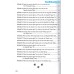 Cảm thụ, phân tích tác phẩm văn học ngoài sách giáo khoa - Tác phẩm truyện (THCS)