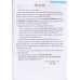 Trắc nghiệm Địa lí 12 - Lý thuyết và thực hành