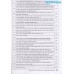 Hướng dẫn và minh họa Viết đoạn văn Nghị luận xã hội 200 từ (Tái bản 2)